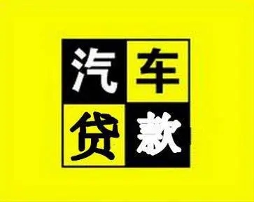 杭州哪里有押车借贷
