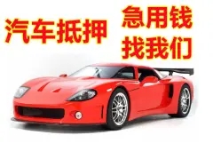 杭州压车贷款地址