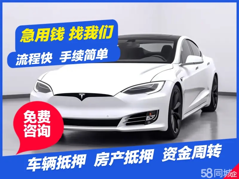 杭州汽车抵押贷款有没有速度快的