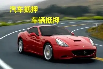 杭州汽车抵押贷款在哪里