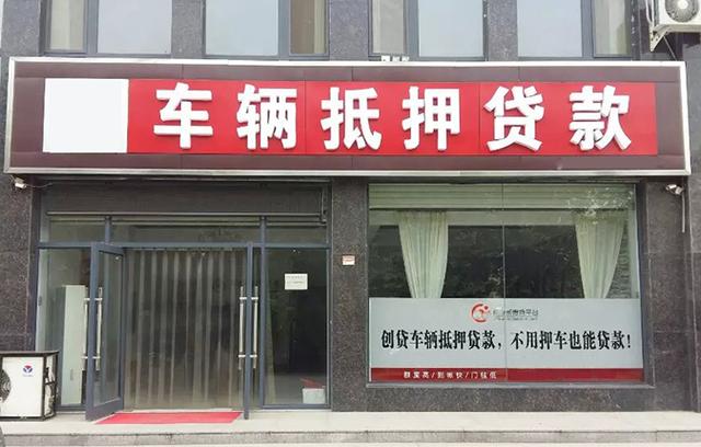 杭州汽车抵押贷款利息是多少