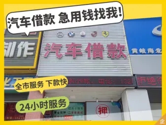 杭州哪里有正规的车抵贷