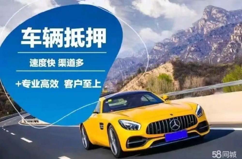 杭州哪里能押车借钱，费用如何