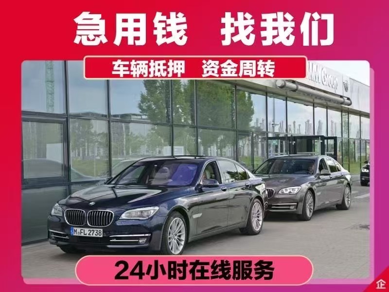 杭州专业押车贷款