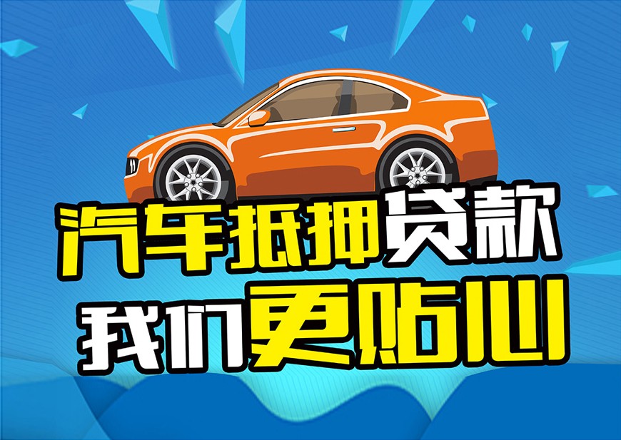 杭州不押车不查信用